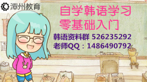 自学韩语学习初级入门-韩语语法课程2